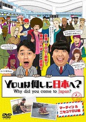 送料無料有/[DVD]/YOUは何しに日本へ? マーティン&ニセコYOU編/バラエティ/ANSB-51065