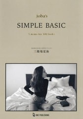 [書籍のメール便同梱は2冊まで]/[書籍]/joba’s SIMPLE BASIC 5 items for 100 looks/三條場夏海/著/NEOBK-2677313