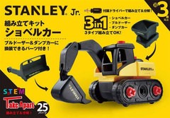 [書籍のメール便同梱は2冊まで]送料無料有/[書籍]/STANLEY Jr. ショベルカー/東京書店/NEOBK-2906826