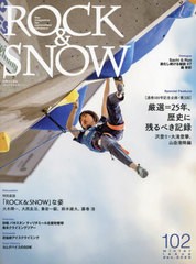 [書籍のメール便同梱は2冊まで]/[書籍]/ROCK&SNOW 102 (別冊山と渓谷)/山と溪谷社/NEOBK-2925314