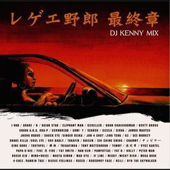 [CDA]/V.A./レゲエ野郎8 最終章 ノンストップMIX/DAKYLCD-15