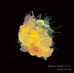 [CD]/MAGIC OF LiFE/線香花火/乱舞ランデブー/DDCZ-2156