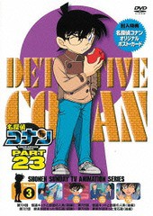 送料無料有/[DVD]/名探偵コナン PART 23 Vol.3/アニメ/ONBD-2168