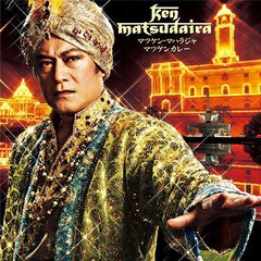 [CD]/松平健/マツケン・マハラジャ/マツケン・カレー [CD+DVD]/OTCD-2337