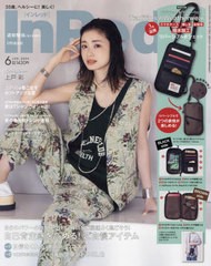 [書籍]/In Red (インレッド) 2024年6月号 【付録】 Traditional Weatherwear トラディショナルウェザーウェア はっ水加工付きポシェット/