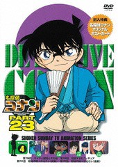 送料無料有/[DVD]/名探偵コナン PART 23 Vol.4/アニメ/ONBD-2169
