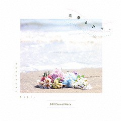 送料無料有/[CD]/未定/花降る日々、/HNHR-1