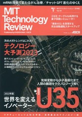 [書籍のメール便同梱は2冊まで]送料無料有/[書籍]/MITテクノロジーレビュー 日本版 10 (アスキームック)/角川アスキー総/NEOBK-2838214