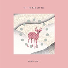 送料無料有/[CD]/The東南西北/朝露の首飾り [限定盤]/DAKTNSP-6