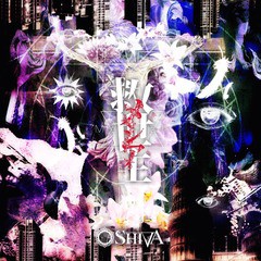 送料無料有/[CD]/SHIVA/救世主-メシア- [CD+DVD / A-TYPE]/DAKSVCDA-2