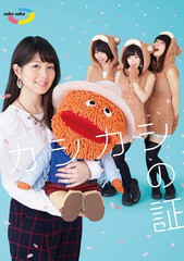 送料無料有/[DVD]/saku saku〜カシカシの証〜/オムニバス/ESBL-2434