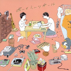 送料無料有/[CD]/マーライオン/ボーイ ミーツ ガール/MYRD-78