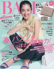 書籍 Baila バイラ 21年4月号 表紙 中村アン 付録 Deuxieme Classe ドゥーズィエム クラス 春色グレージュミニ財布 集英の通販はau Pay マーケット 還元祭クーポン有 ネオウィング