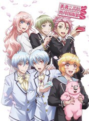 送料無料有/[Blu-ray]/美男高校地球防衛部LOVE!LOVE!LOVE!/アニメ/PCXG-50577