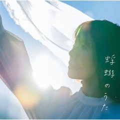 [CD]/半崎美子/蜉蝣のうた/CRCP-10477