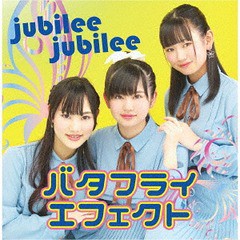 [CD]/jubilee jubilee/butterfly effect/AZTC-4