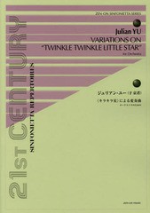 [書籍]/楽譜 ジュリアン オーケストラのための〈 (シンフォニエッタ・シリーズ)/全音楽譜出版社/NEOBK-1954869