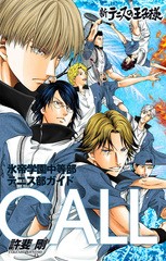 [書籍のメール便同梱は2冊まで]/[書籍]/新テニスの王子様 氷帝学園中等部テニス部ガイド CALL (ジャンプコミックス)/許斐剛/著/NEOBK-259