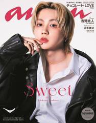 [書籍とのメール便同梱不可]/[書籍]/an・an (アンアン) No.2382 Special Edition SWEET side 【表紙】 吉野北人 (THE RAMPAGE) 【特集】 