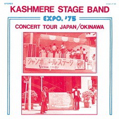 送料無料有/[CD]/カシミア・ステージ・バンド/エキスポ'75 コンサート・ツアー ジャパン / 沖縄/PCD-24464