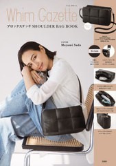 [書籍]/Whim Gazette ブロックステッチ SHOULDER BAG BOOK/宝島社/NEOBK-2862263