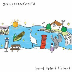 [CD]/Hotal Light Hill's Band/ホタルライトヒルズバンド 2/DDCZ-1912