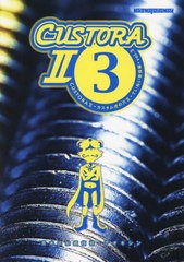 [書籍のメール便同梱は2冊まで]/[書籍]/CUSTORA II・カスタム虎の穴 II ていねい整備編 vol.3 (Motor Magazine Mook)/青木式絵画技研/〔