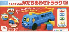 [書籍]/くろくまくんのかたちあわせトラック (KUMON TOY できるシリーズ)/くもん出版/NEOBK-2773561