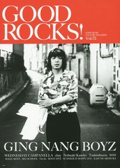 [書籍のメール便同梱は2冊まで]/[書籍]/GOOD ROCKS! GOOD MUSIC CULTURE MAGAZINE Vol.75 Vol.75 【表紙&巻頭】 銀杏BOYZ/ロックスエンタ