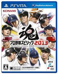 送料無料有/[PS Vita]/プロ野球スピリッツ2013 [PS Vita]/ゲーム/VN010-J1