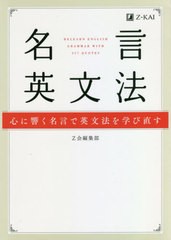 名言 英語の通販 Au Pay マーケット