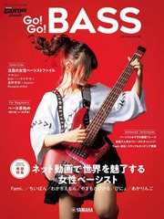 [書籍]/Go!Go!BASS (ヤマハムックシリーズ)/ヤマハミュージックメディア/NEOBK-2678700