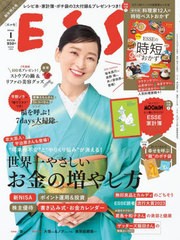 [書籍とのメール便同梱不可]/[書籍]/ESSE (エッセ) 2024年1月号 【表紙】 杏 【付録】 "ムーミン"と一緒にやりくり!ESSE家計簿2024、カラ