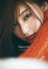 送料無料有/[書籍]/吉川愛 写真集 Neroli/〔吉田崇/撮影〕/NEOBK-2838605