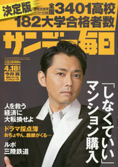 週刊誌 表紙の通販 Au Pay マーケット