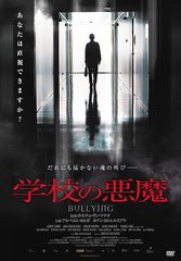 送料無料有/[DVD]/学校の悪魔/洋画/OHD-215