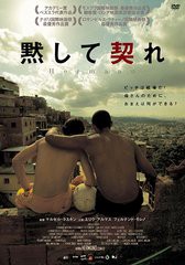 送料無料有/[DVD]/黙して契れ/洋画/OHD-232