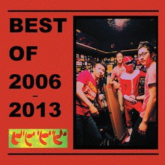 送料無料有/[CD]/ビビビビ/BEST OF 2006-2013/HOIP-4