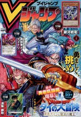 [書籍とのメール便同梱不可]/[書籍]/Vジャンプ 2024年6月号 【付録】 カード:遊戯王「銀河戦竜(ギャラクシー・ウォー・ドレイク)」/バト