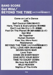 [書籍]/GetWild/BEYOND THE T (BAND)/ケイエムピー/NEOBK-2819987