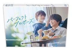 送料無料 特典/[Blu-ray]/パーフェクトプロポーズ/TVドラマ/VPXX-72083