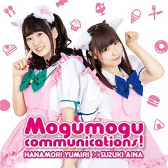 [CD]/花守ゆみり、鈴木愛奈/ゆみりと愛奈のモグモグ・コミュニケーションズ テーマソングCD 「Mogumogu communications!/美味