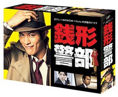 送料無料/[Blu-ray]/日テレ×WOWOW×Hulu 共同製作ドラマ 銭形警部 Blu-ray BOX/TVドラマ/VPXX-71525