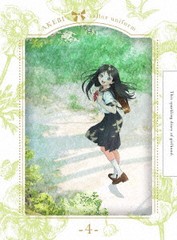 送料無料有/[DVD]/明日ちゃんのセーラー服 4 [完全生産限定版]/アニメ/ANZB-13287