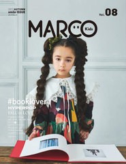 [書籍のメール便同梱は2冊まで]/[書籍]/MARCO Kids   8 (メディアパルムック)/クリオ/NEOBK-2773598