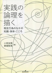 社会学の通販｜au PAY マーケット｜50ページ目