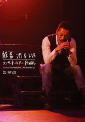 送料無料有/[DVD]/般若/2014.1.13 SHIBUYA-AX [CD付初回限定版]/SHWR-28