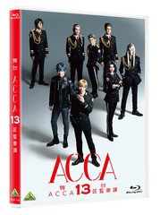 送料無料/[Blu-ray]/舞台『ACCA13区監察課』/舞台/BCXE-1344