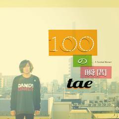 [CDA]/tae/100の瞬間/DAKTWIG-3