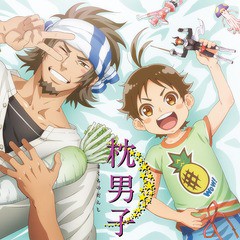 送料無料有/[CD]/ドラマCD (村瀬歩、森川智之)/ドラマCD 枕男子 ドラマCD 枕男子 幼気男子と屋台男子/ESER-28